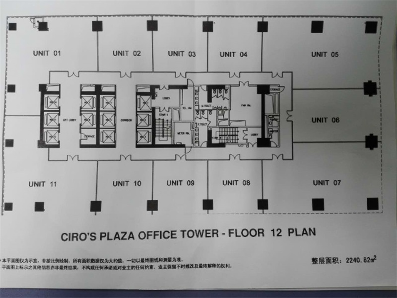 仙乐斯广场办公楼租金-写字楼平面图