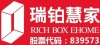 richbox瑞铂商务中心_服务式办公室出租租赁租金