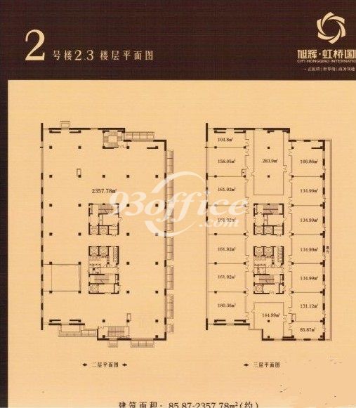 旭辉虹桥国际办公楼租金-写字楼平面图