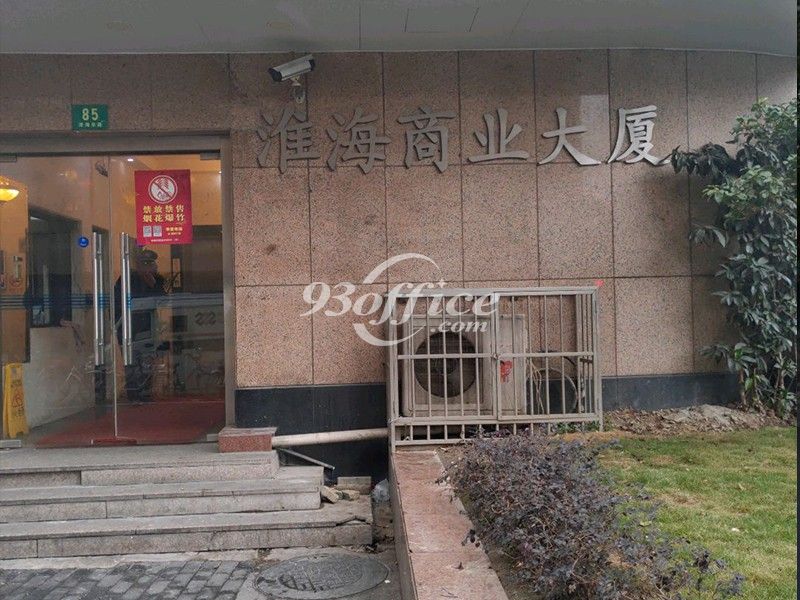 淮海商业大厦写字楼租赁-办公楼入口