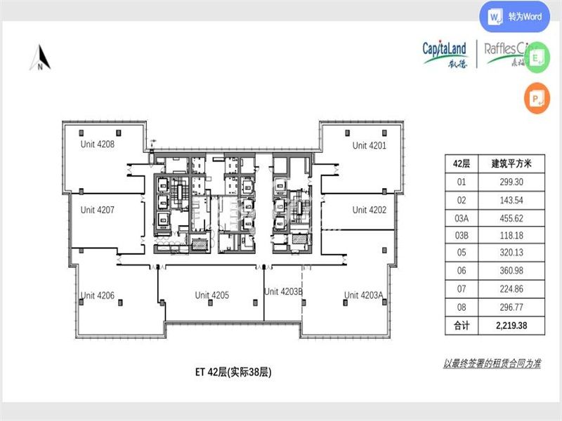 北外滩来福士办公楼租金-写字楼平面图