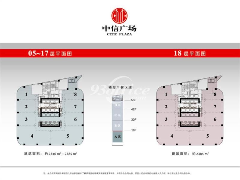 中信广场办公楼租金-写字楼平面图