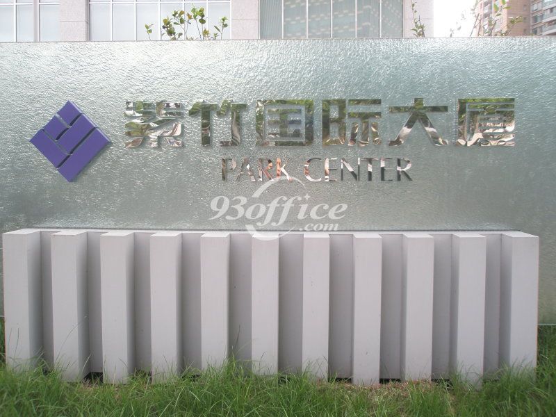 紫竹国际大厦写字楼租赁-办公楼入口