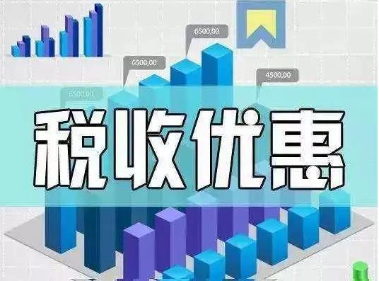 疫情当下政府出台若干政策措施助力企业降低办公成本.jpg